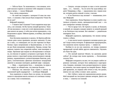 Маг полуночи. Свиток желаний (#1 и #2)- купить в магазине Кассандра, фото, 9785041869243, 
