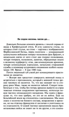Сталинград. Великая битва глазами военного корреспондента. 1942-1943- купить в магазине Кассандра, фото, 9785952463417, 