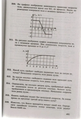 ЕГЭ. Физика-2024. Репетитор- купить в магазине Кассандра, фото, 9785377195931, 
