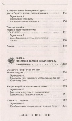 Крайон. Деньги  это энергия! Научитесь ею управлять, 2 издание- купить в магазине Кассандра, фото, 9785171387426, 