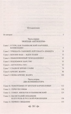 Золотой теленок- купить в магазине Кассандра, фото, 9785041552503, 