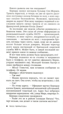 По их следам- купить в магазине Кассандра, фото, 9785227110336, 