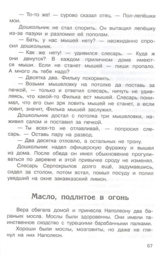 (ШБ) "Школьная библиотека"  Коваль Ю.И. Недопёсок (1803)- купить в магазине Кассандра, фото, 9785465043083, 