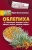 Облепиха от атеросклероза, бесплодия, гастрита, инфаркта, инсульта, онкологии, псори- купить в магазине Кассандра, 9785227075406, Облепиха от атеросклероза, бесплодия, гастрита, инфаркта, инсульта, онкологии, псори- купить в магазине Кассандра, фото, 9785227075406,