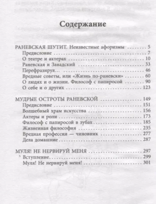 Все афоризмы- купить в магазине Кассандра, фото, 9785995509851, 
