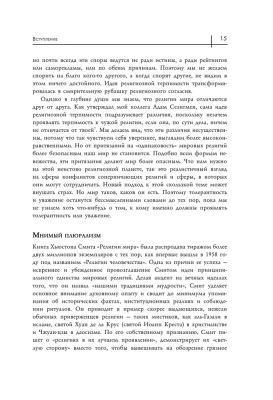 Восемь религий, которые правят миром: Все об их соперничестве, сходстве и различиях (2-ое издание)- купить в магазине Кассандра, фото, 9785699954612, 