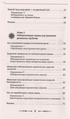 Крайон. Деньги  это энергия! Научитесь ею управлять, 2 издание- купить в магазине Кассандра, фото, 9785171387426, 