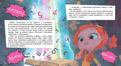 История с двойкой.- купить в магазине Кассандра, фото, 9785907546790, 