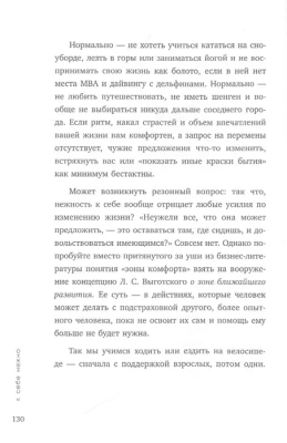 К себе нежно. Книга о том, как ценить и беречь себя- купить в магазине Кассандра, фото, 9785041173692, 