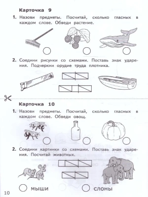 Азбука 1кл.Горецкий.Карточки по обучению грамоте. ФГОС НОВЫЙ- купить в магазине Кассандра, фото, 9785377189039, 