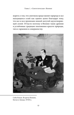 Японские мифы- купить в магазине Кассандра, фото, 9785041876111, 