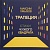 Трапеция.Стихи чужого квадрата - купить в магазине Кассандра, фото, 9785935672768, 