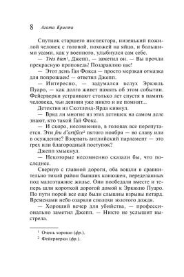 Убийство в проходном дворе- купить в магазине Кассандра, фото, 9785041028084, 