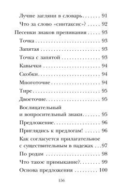 Кому нужна пятёрка? Весёлые стихи про детей- купить в магазине Кассандра, фото, 9785171586201, 