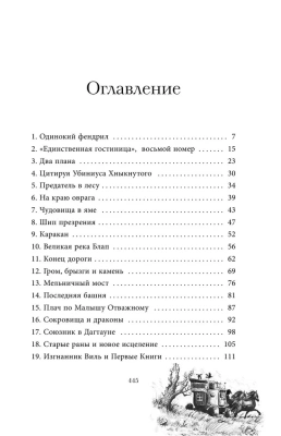 Чёрная Карета (#2)- купить в магазине Кассандра, фото, 9785041187484, 