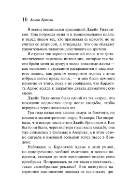 Смерть лорда Эджвера- купить в магазине Кассандра, фото, 9785041083892, 