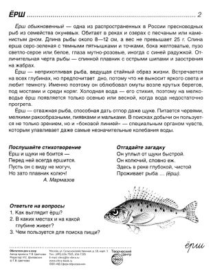 Дем. картинки СУПЕР Обитатели рек и озер. 16 демонстрационных картинок с текстом В ПАПКЕ (173х220 мм- купить в магазине Кассандра, фото, 9785994936375, 