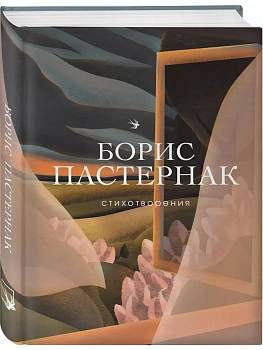 Стихотворения - купить в магазине Кассандра, фото, 9785041059255, 