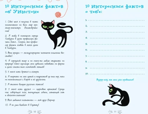 Секретный дневник кота-детектива- купить в магазине Кассандра, фото, 9785041064372, 
