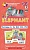 Английский язык.4.Слон (Elephant). Читаем C, G, SH, CH, PH. Level 4.  Набор карточек. - купить в магазине Кассандра, фото, 4627176367506, 