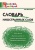 Словарь иностранных слов- купить в магазине Кассандра, 9785408050369, Словарь иностранных слов- купить в магазине Кассандра, фото, 9785408050369,
