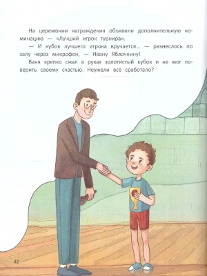 Ты можешь все!- купить в магазине Кассандра, фото, 9785222449820, 