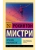 Хрупкое равновесие- купить в магазине Кассандра, 9785171393526, Хрупкое равновесие- купить в магазине Кассандра, фото, 9785171393526,