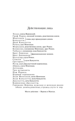 Трагедии (эксклюзивное оформление)- купить в магазине Кассандра, фото, 9785041851606, 