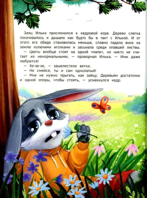 Липовая лапа- купить в магазине Кассандра, фото, 9785222389874, 