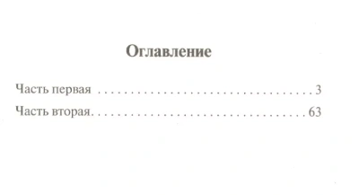 Посторонний- купить в магазине Кассандра, фото, 9785171373238, 