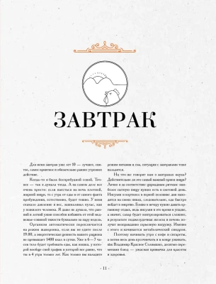 Осознанная кулинария. Полезный конструктор завтраков, обедов и ужинов на каждый день- купить в магазине Кассандра, фото, 9785171535940, 