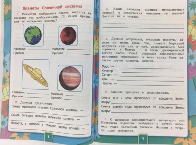 Окружающий мир 4кл.Плешаков.Рабочая тетрадь.2020 ч.1.ФГОС.ФГОС (к новому ФПУ)- купить в магазине Кассандра, фото, 9785377150664, 