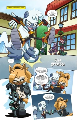 Sonic. Тэнгл и Виспер. Комикс- купить в магазине Кассандра, фото, 9785041197254, 