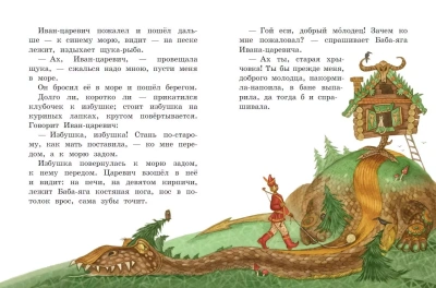 Русские народные сказки. Сборник (ил. М. Митрофанова)- купить в магазине Кассандра, фото, 9785041744908, 
