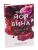 Моя вина- купить в магазине Кассандра, 9785171388362, Моя вина- купить в магазине Кассандра, фото, 9785171388362,