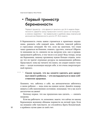 Легкие роды. Все что нужно знать будущей маме о беременности, родах и первых неделях материнства- купить в магазине Кассандра, фото, 9785041844394, 