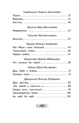 Внеклассное чтение для 1-го класса (с ил.)- купить в магазине Кассандра, фото, 9785041756079, 