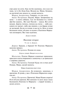 Гроза. Бесприданница. Пьесы- купить в магазине Кассандра, фото, 9785041948528, 