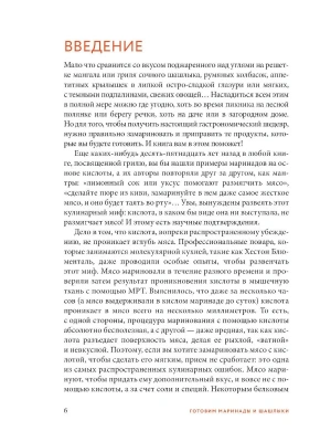 Готовим маринады и шашлыки. Сборник лучших рецептов.- купить в магазине Кассандра, фото, 9785042143328, 