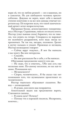 Брисбен- купить в магазине Кассандра, фото, 9785171111007, 