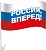 Флаг с государственной символикой "Россия, вперед!" на кронштейне для автомобиля - купить в магазине Кассандра, фото, 4690513523163, 