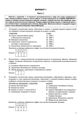 ЕГЭ. История-2024. 15 вариантов. Типовые варианты экзаменационных заданий.- купить в магазине Кассандра, фото, 9785377194651, 