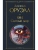 1984. Скотный двор- купить в магазине Кассандра, 9785041223205, 1984. Скотный двор- купить в магазине Кассандра, фото, 9785041223205,