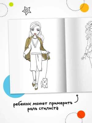 Классные раскраски. Модницы- купить в магазине Кассандра, фото, 9785431537646, 