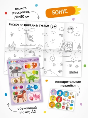 Школа Семи Гномов. Мастерская. Развивающий набор для творчества 5+- купить в магазине Кассандра, фото, 9785431532290, 