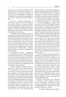 Понятный космос: от кварка до квазара- купить в магазине Кассандра, фото, 9785171599058, 