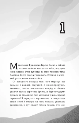 Детективы-футболисты. Тайна замка с привидениями- купить в магазине Кассандра, фото, 9785171480998, 