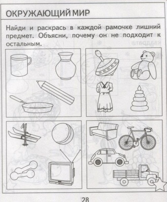 Весна-дизайн.Тесты для детей 6-ти лет ч.1.Проверяем знания дошкольника- купить в магазине Кассандра, фото, 2000000022833, 
