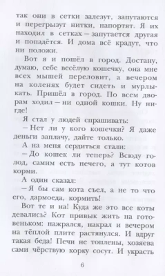 Рассказы про животных- купить в магазине Кассандра, фото, 9785171446154, 