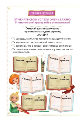 Царевны. Василиса и венок из папоротника- купить в магазине Кассандра, фото, 9785041791551, 